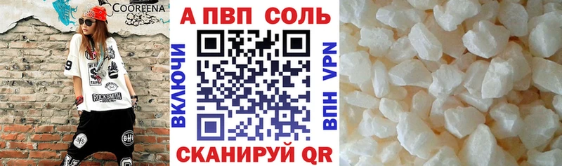 Альфа ПВП кристаллы  Алагир 