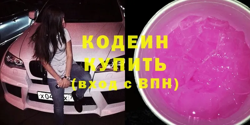 Кодеиновый сироп Lean Purple Drank  Алагир 