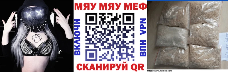 Мефедрон мяу мяу  даркнет сайт  Алагир 
